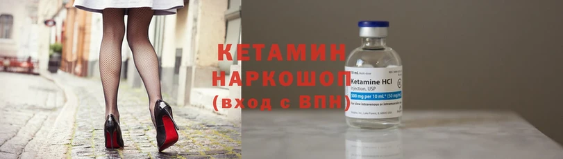 КЕТАМИН ketamine  купить наркоту  Курск 