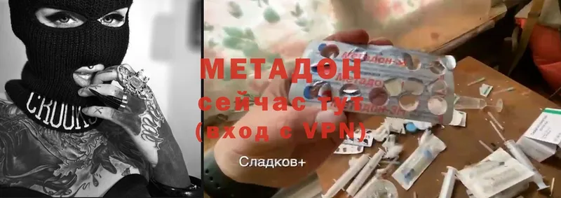 МЕТАДОН methadone  mega tor  Курск  маркетплейс клад  дарнет шоп 